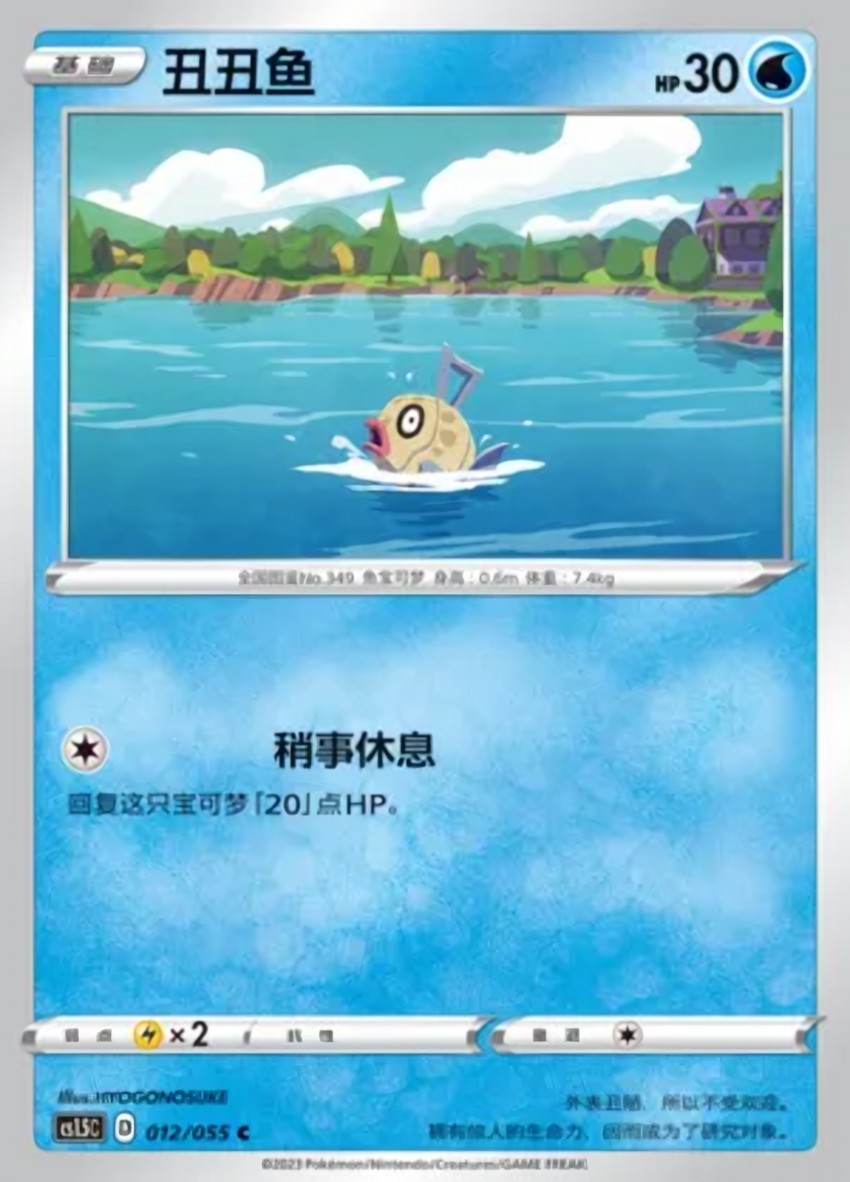 Feebas