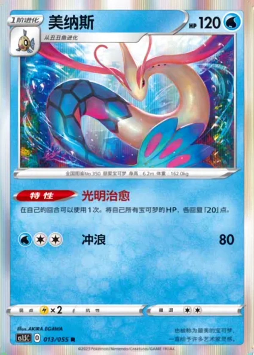 美納斯