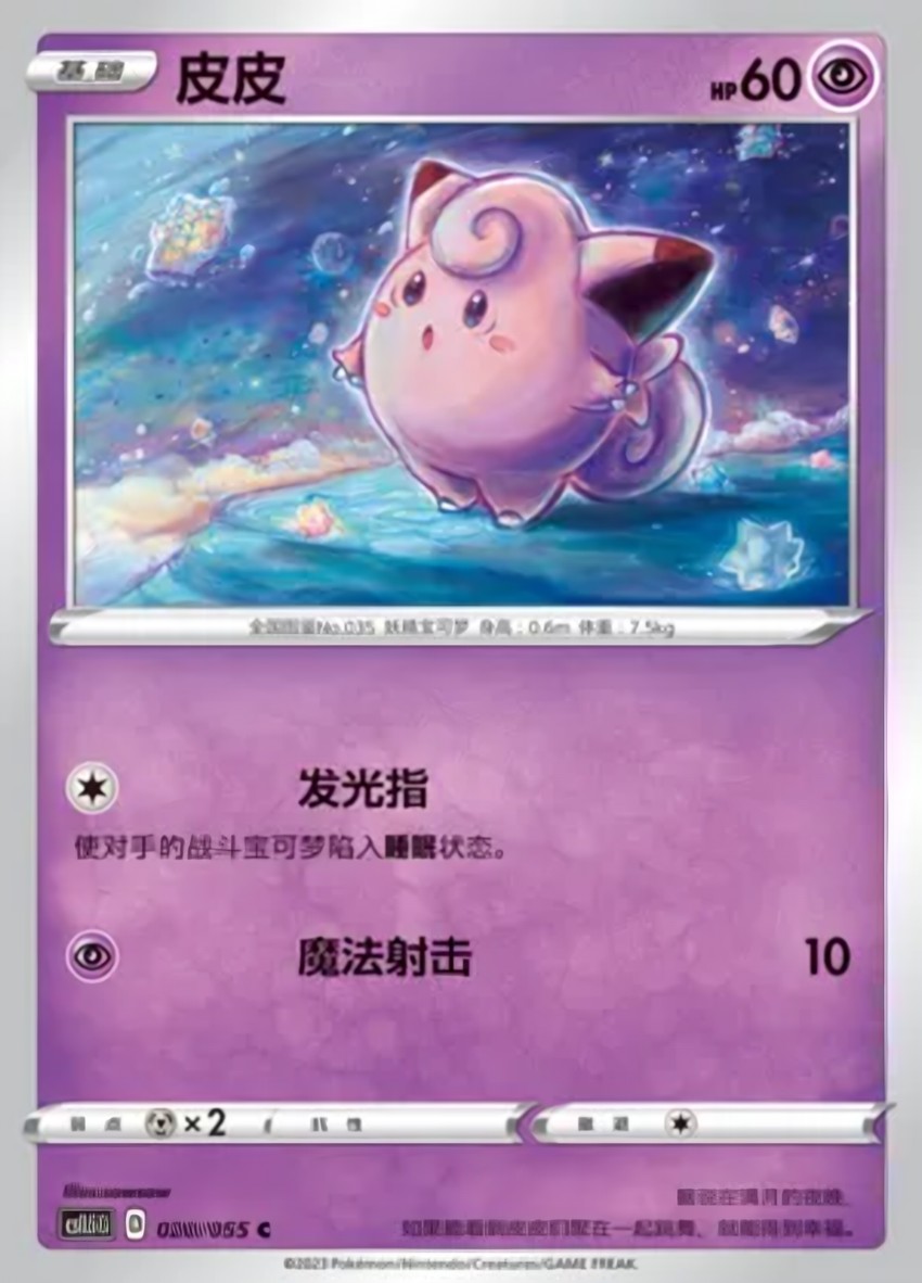 皮皮
