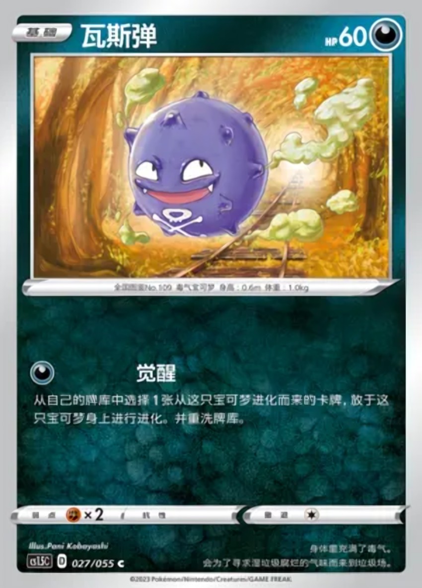 瓦斯彈