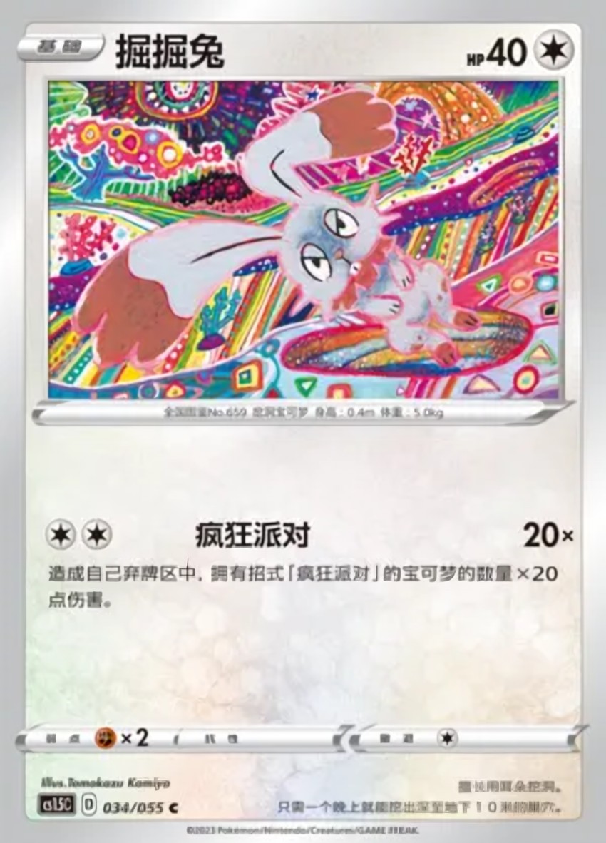 Bunnelby
