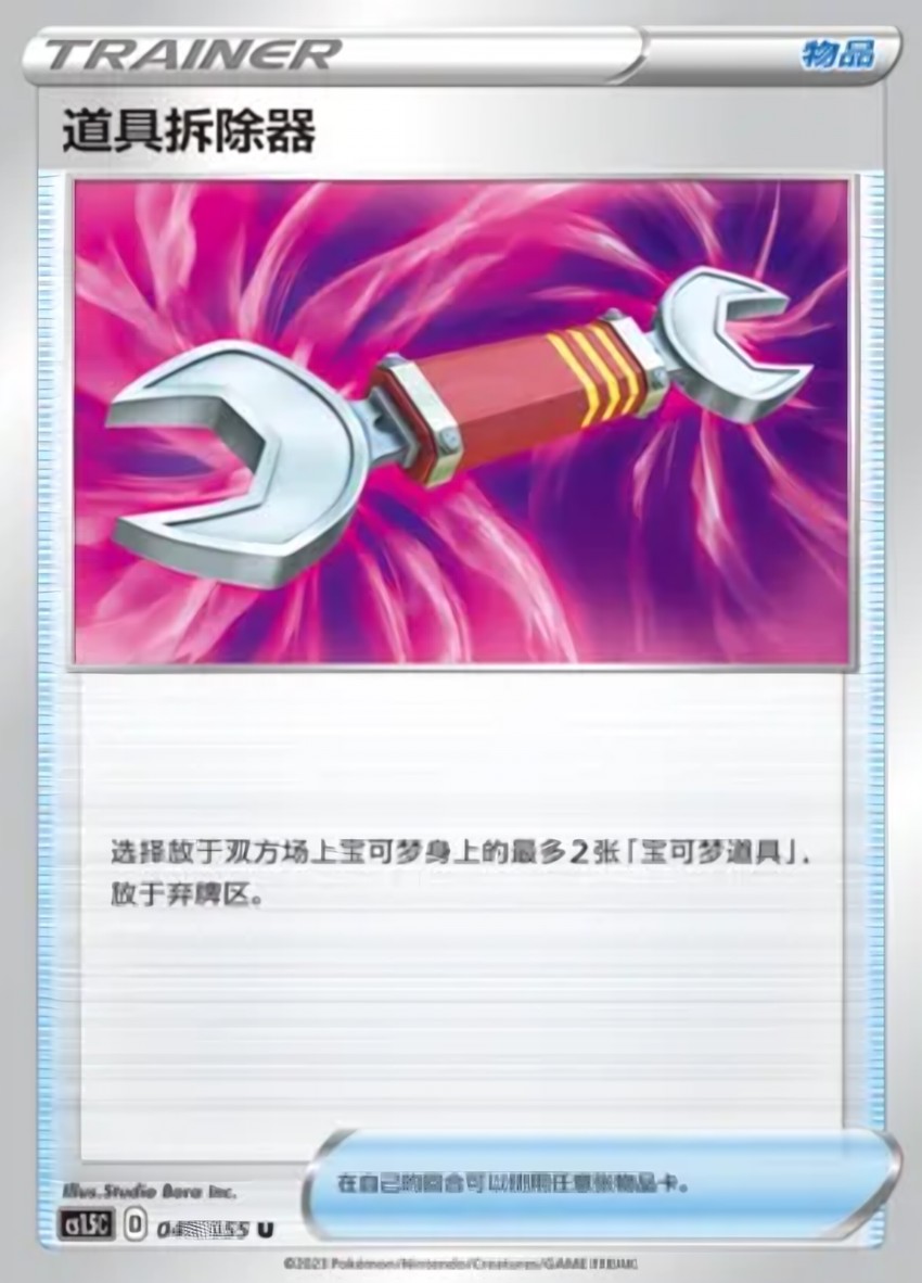 Tool Scrapper