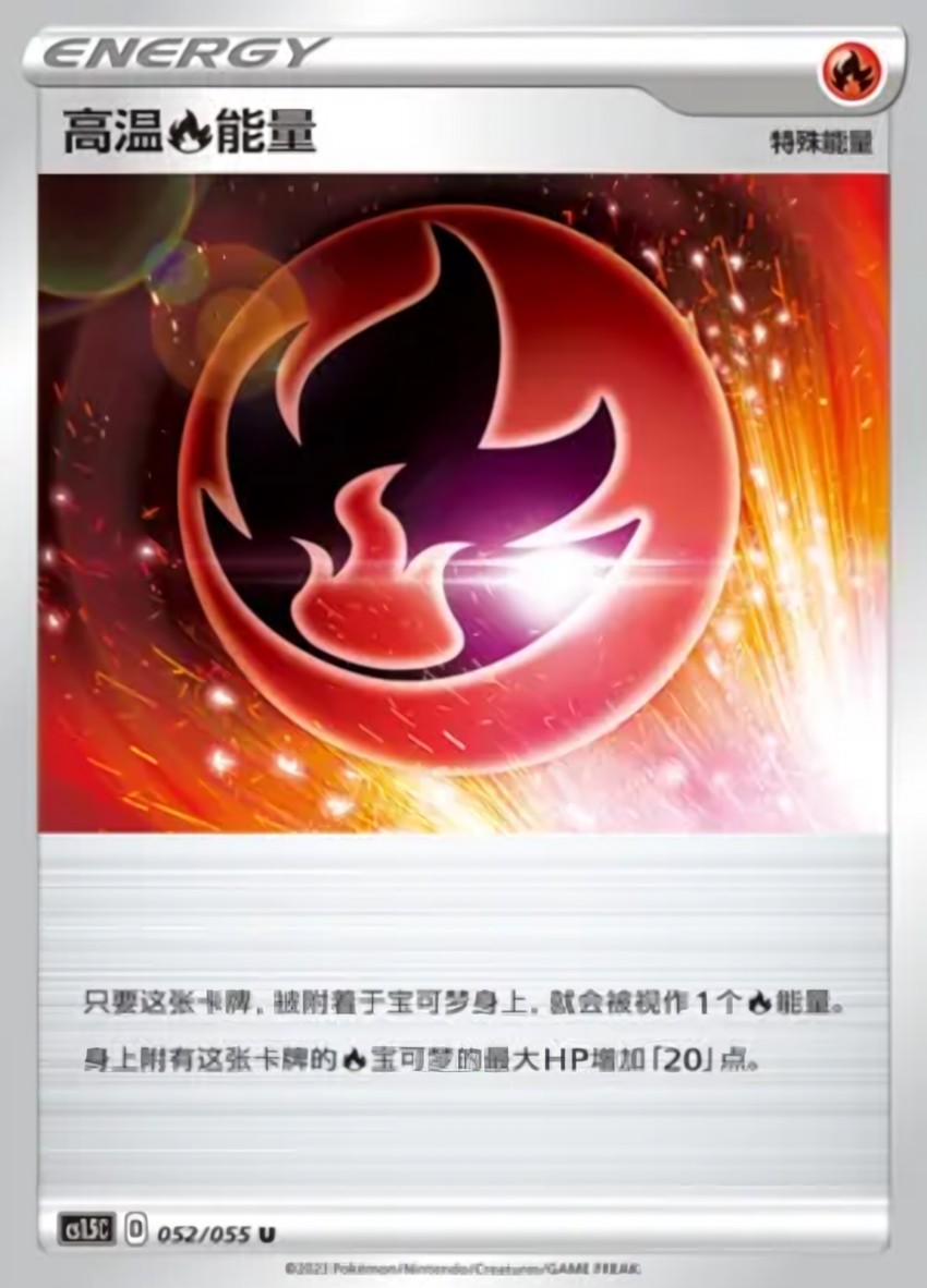 Heat Fire Energy