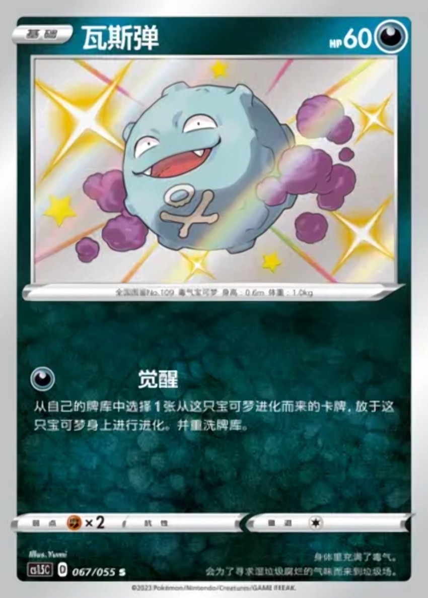 瓦斯彈