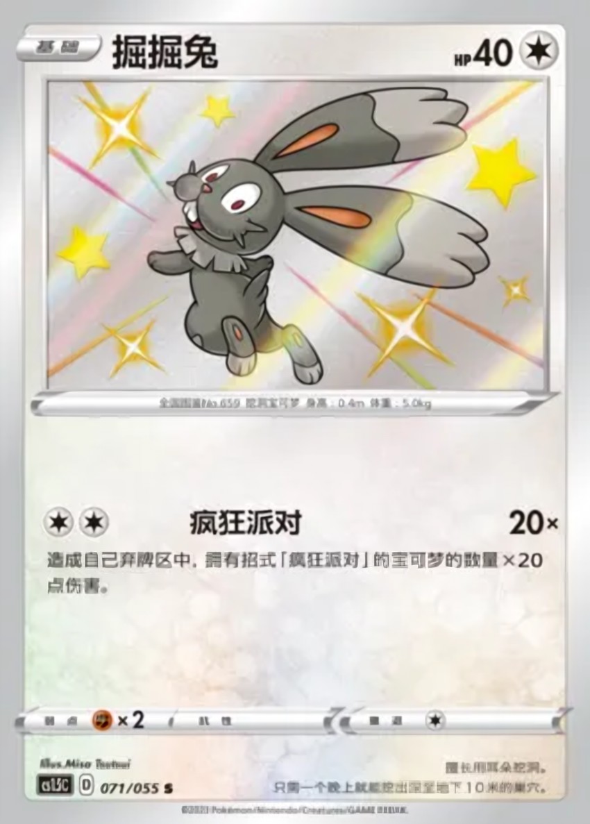 Bunnelby