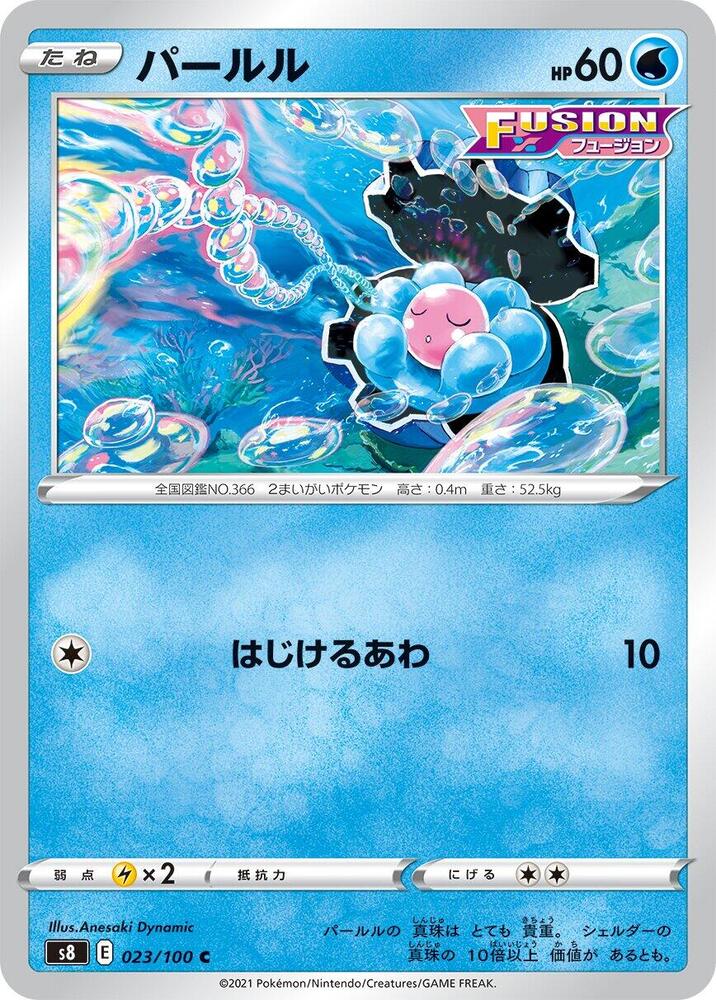 珍珠貝