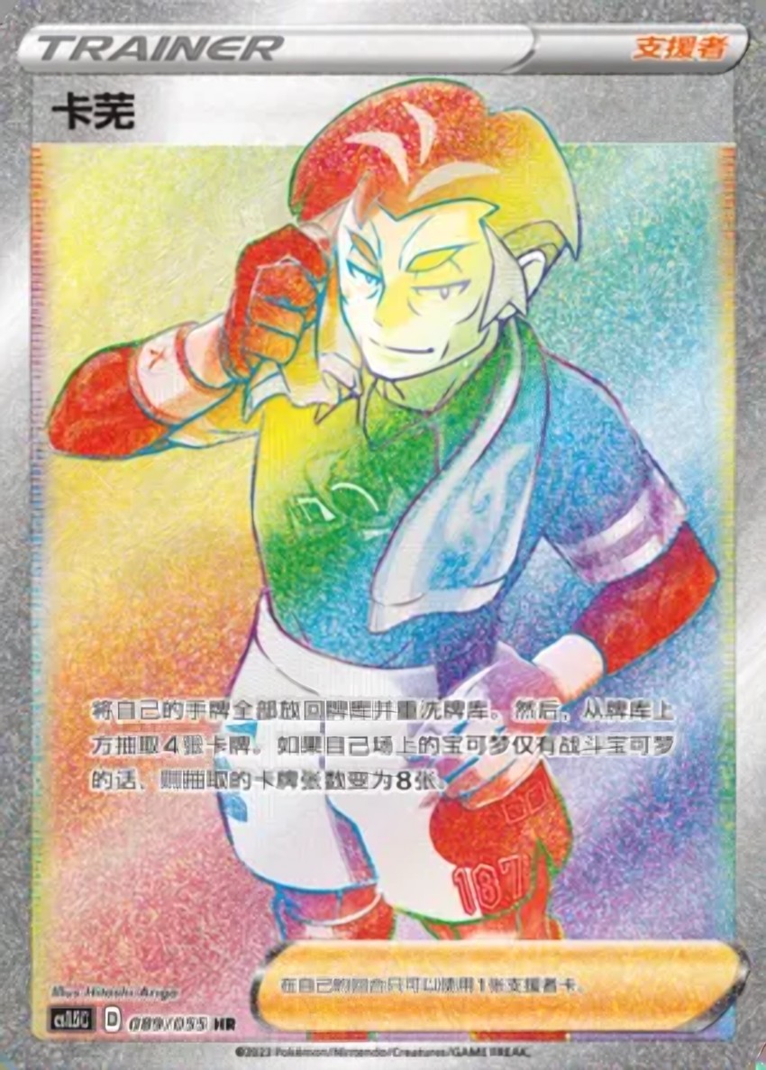 Kabu