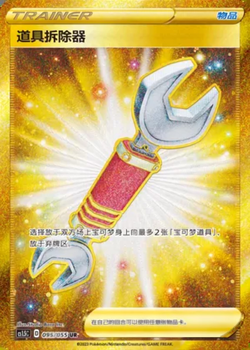Tool Scrapper