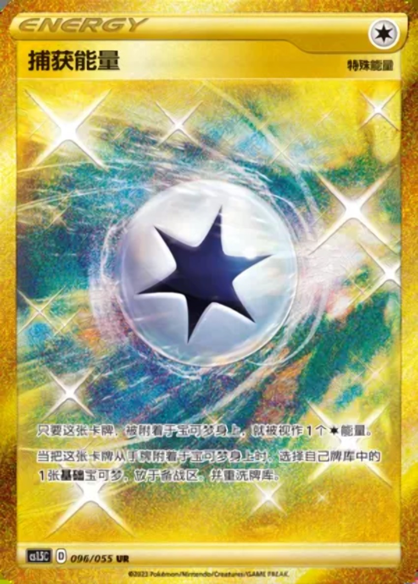 Capture Energy