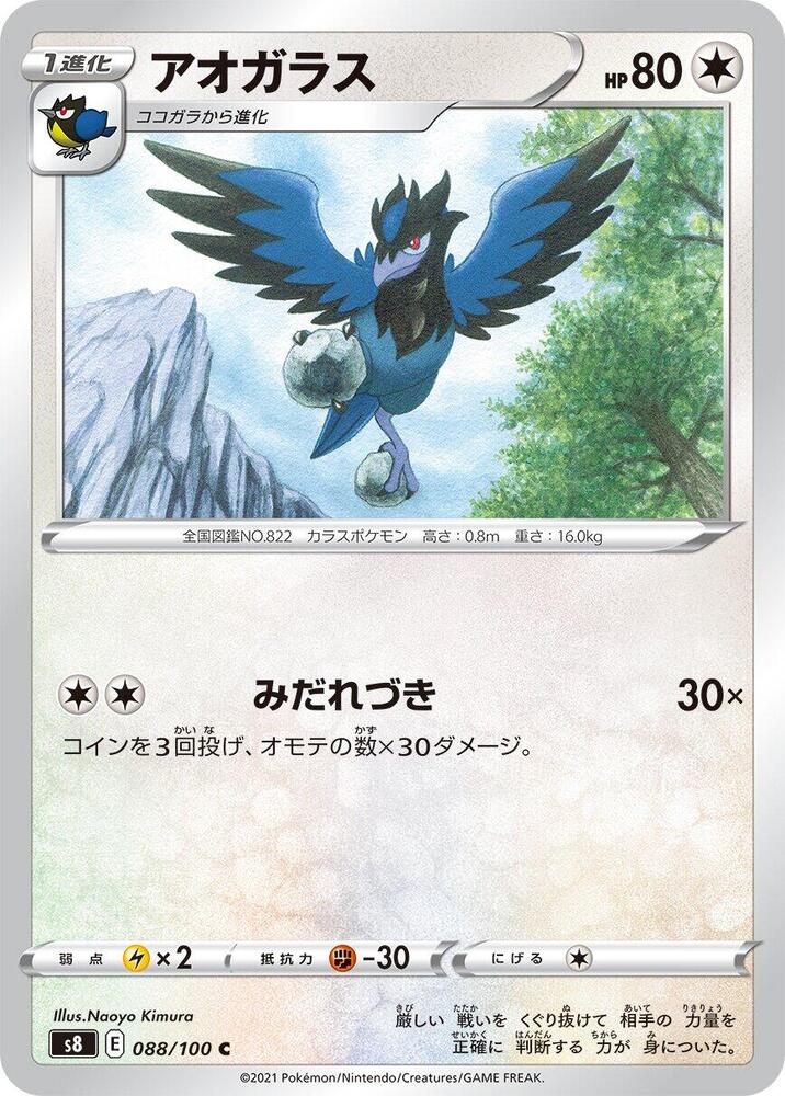 藍鴉
