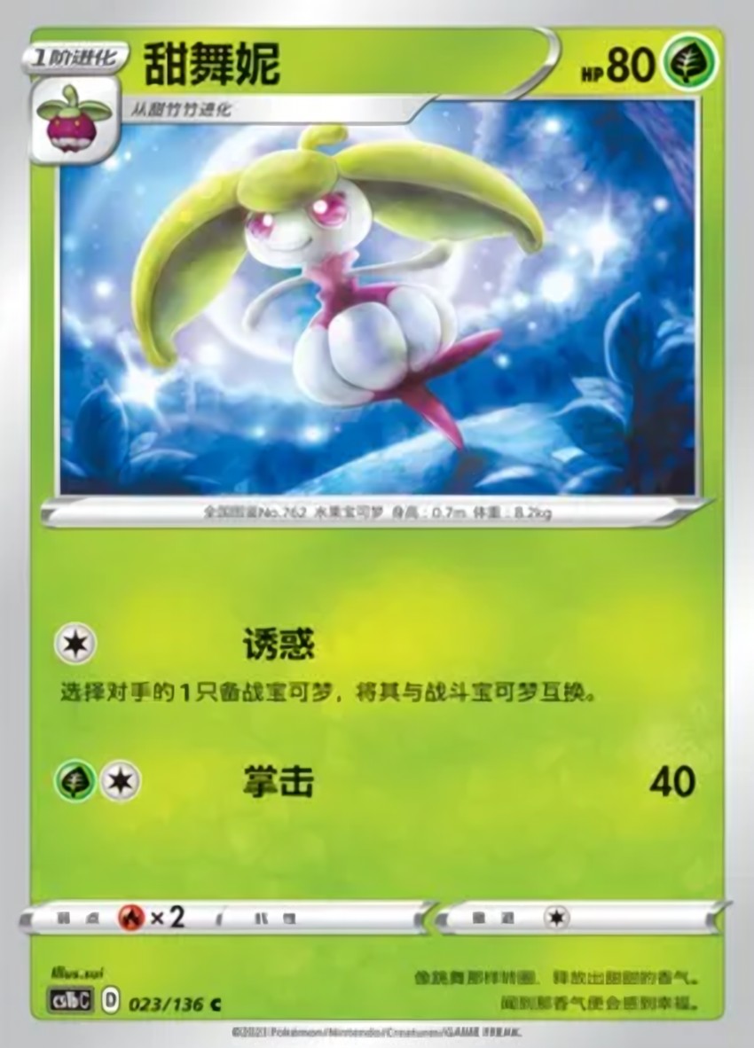 Steenee