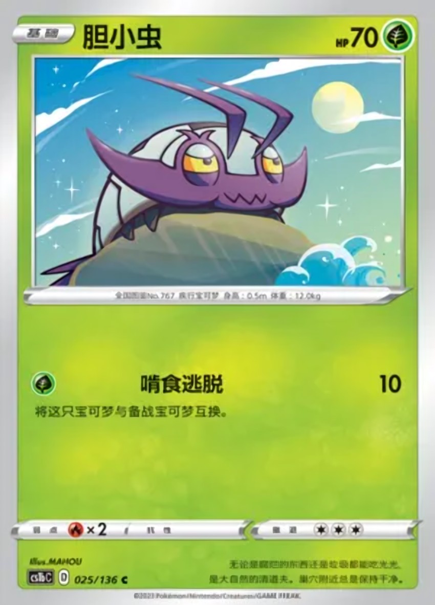 Wimpod