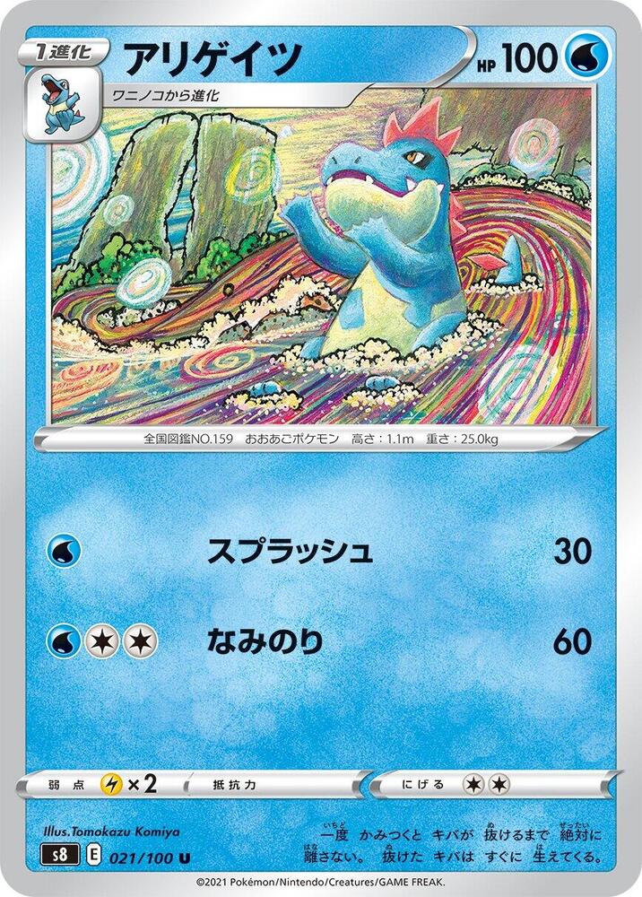 藍鱷