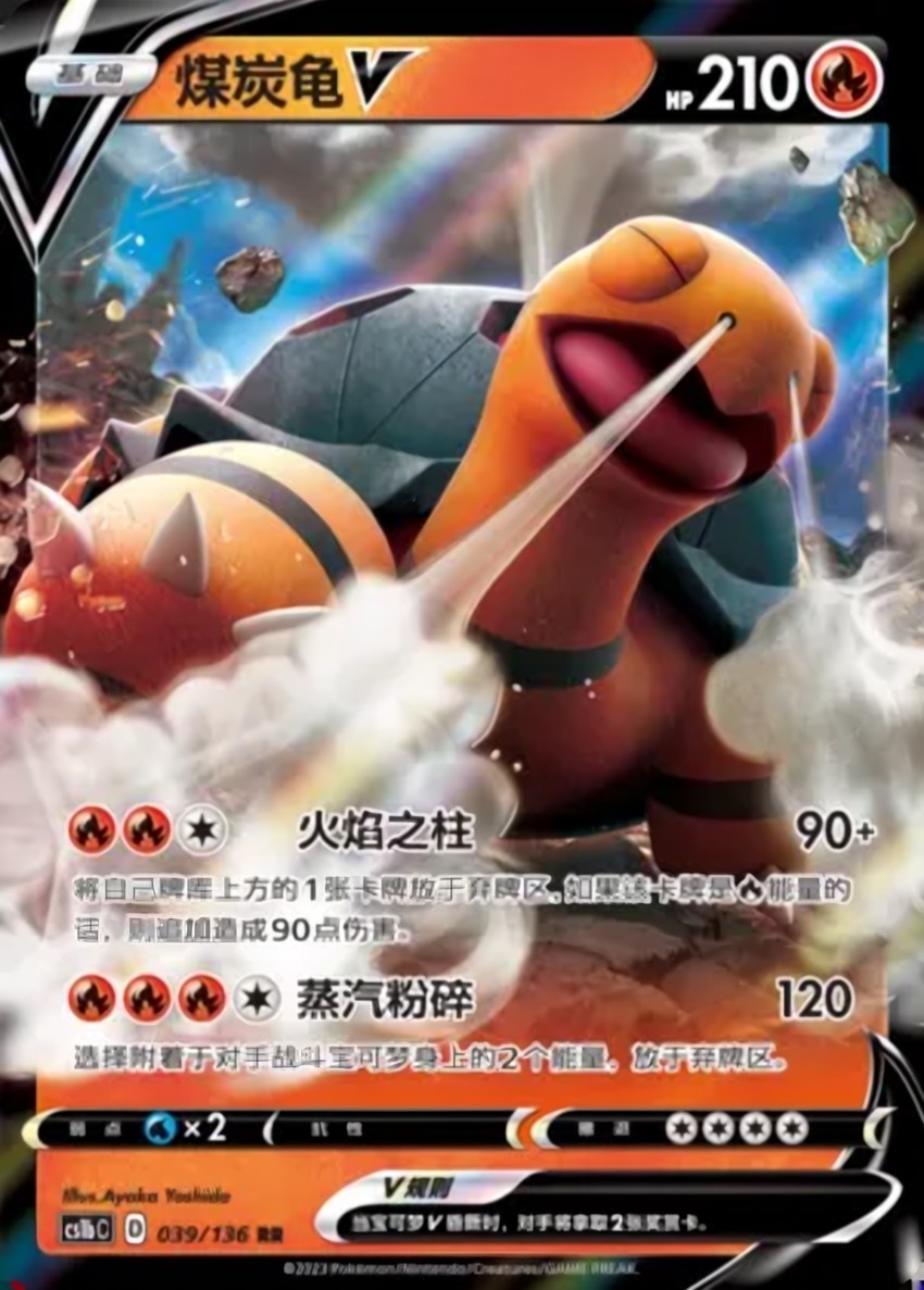 Torkoal V