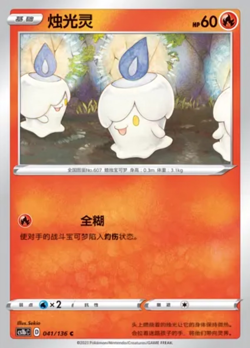 燭光靈