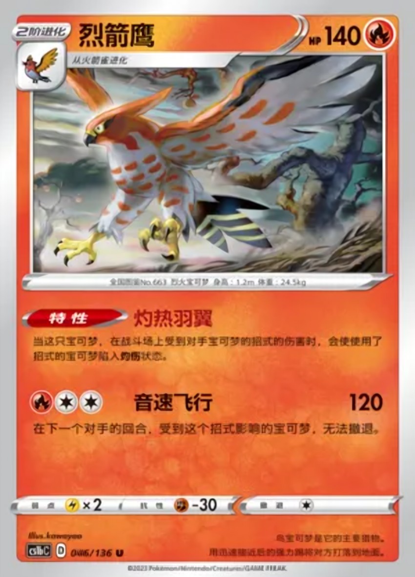 Talonflame