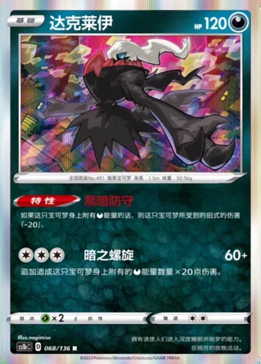 達克萊伊