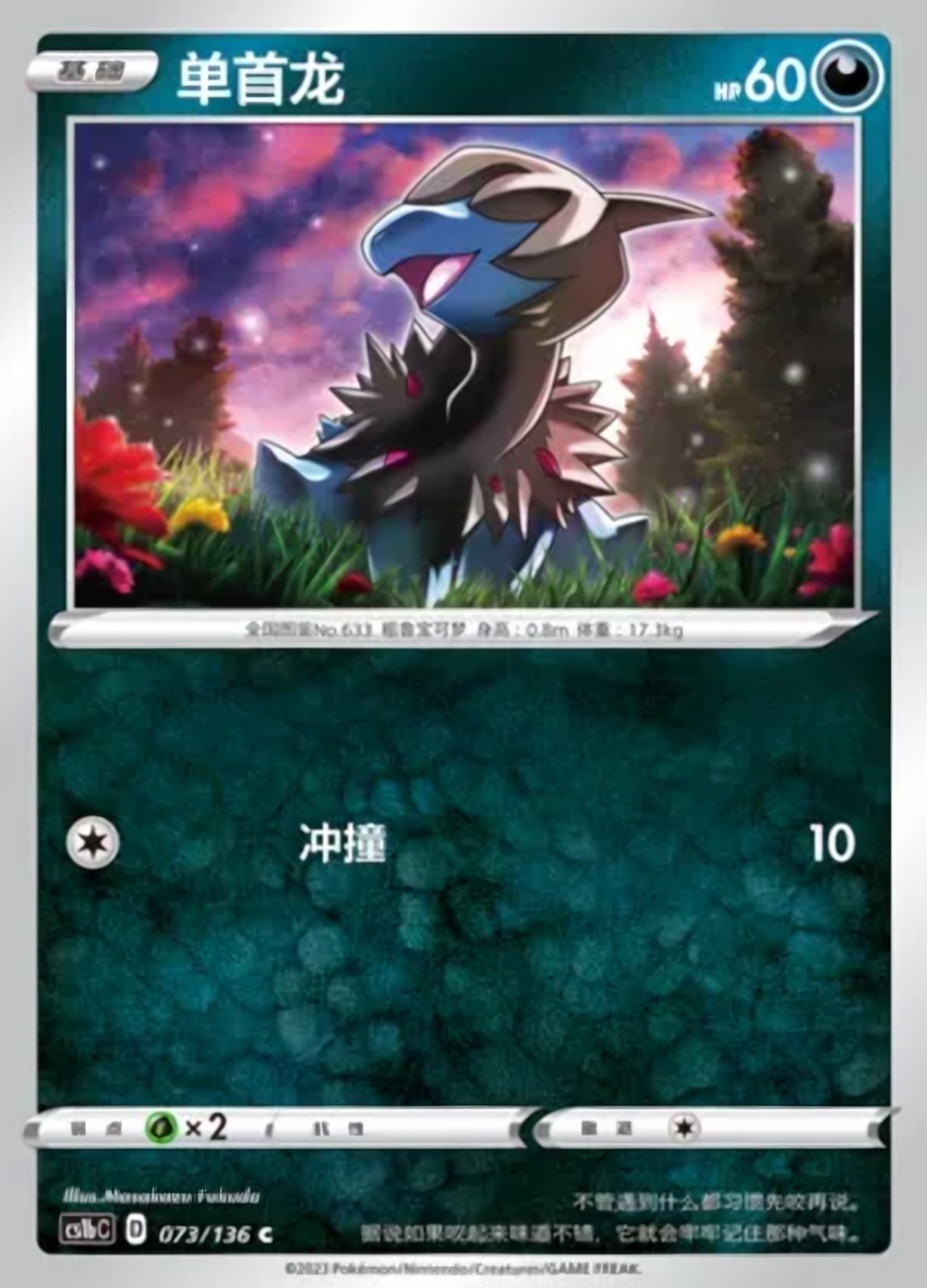 Deino