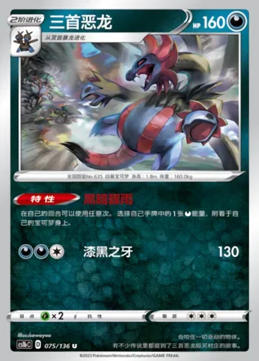Hydreigon