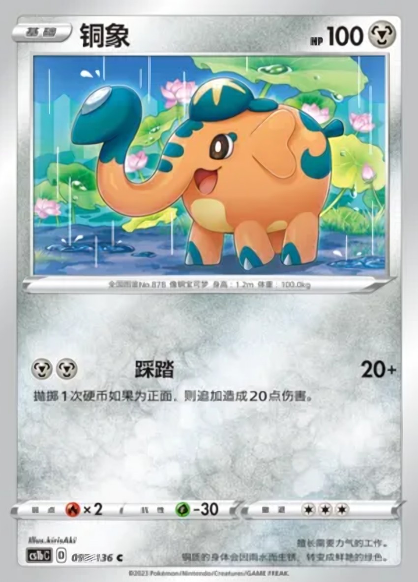 銅象