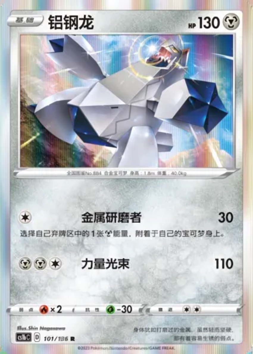 鋁鋼龍