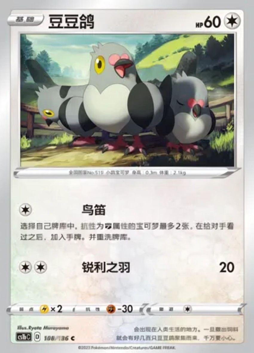 Pidove