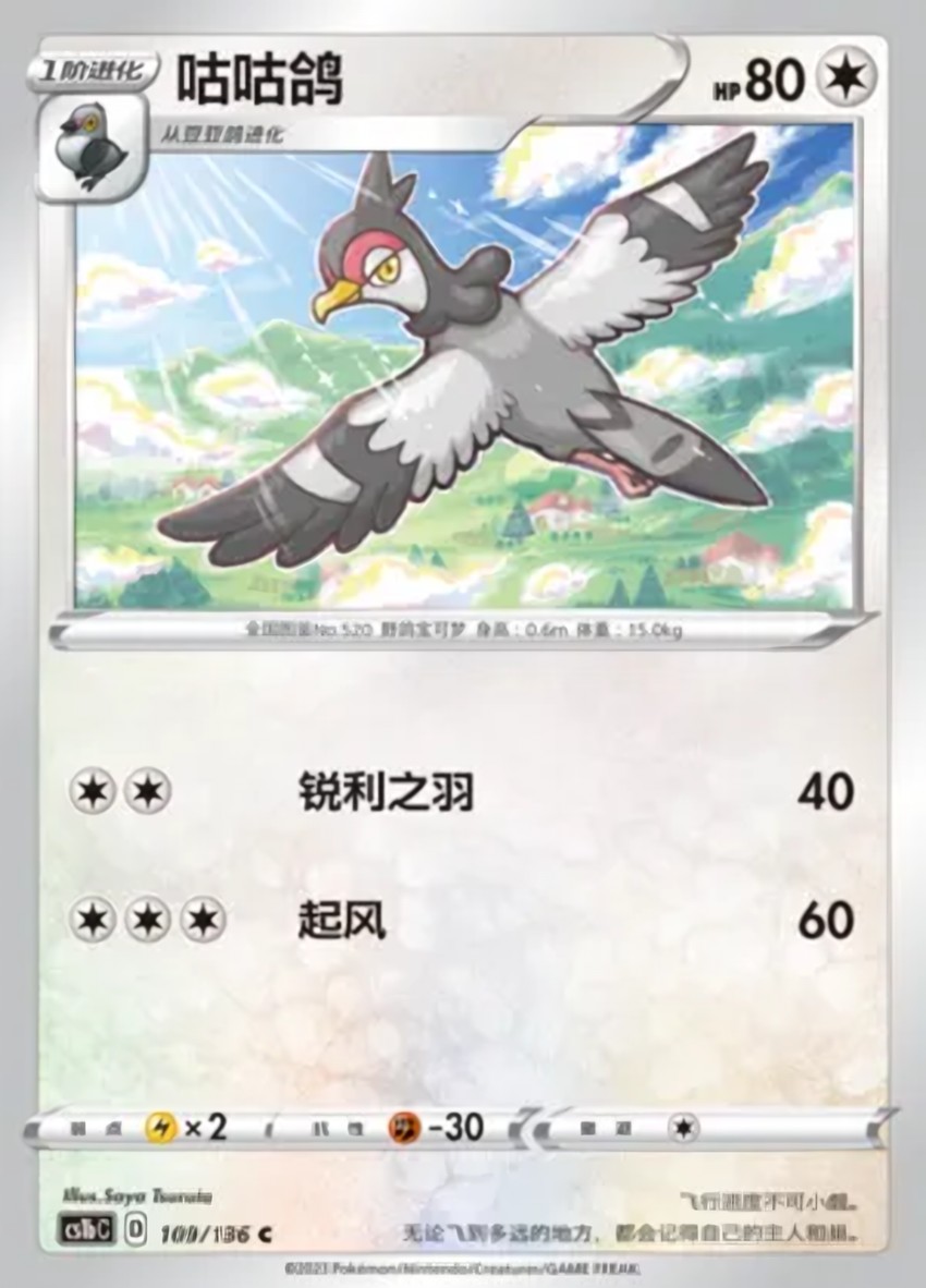 Tranquill