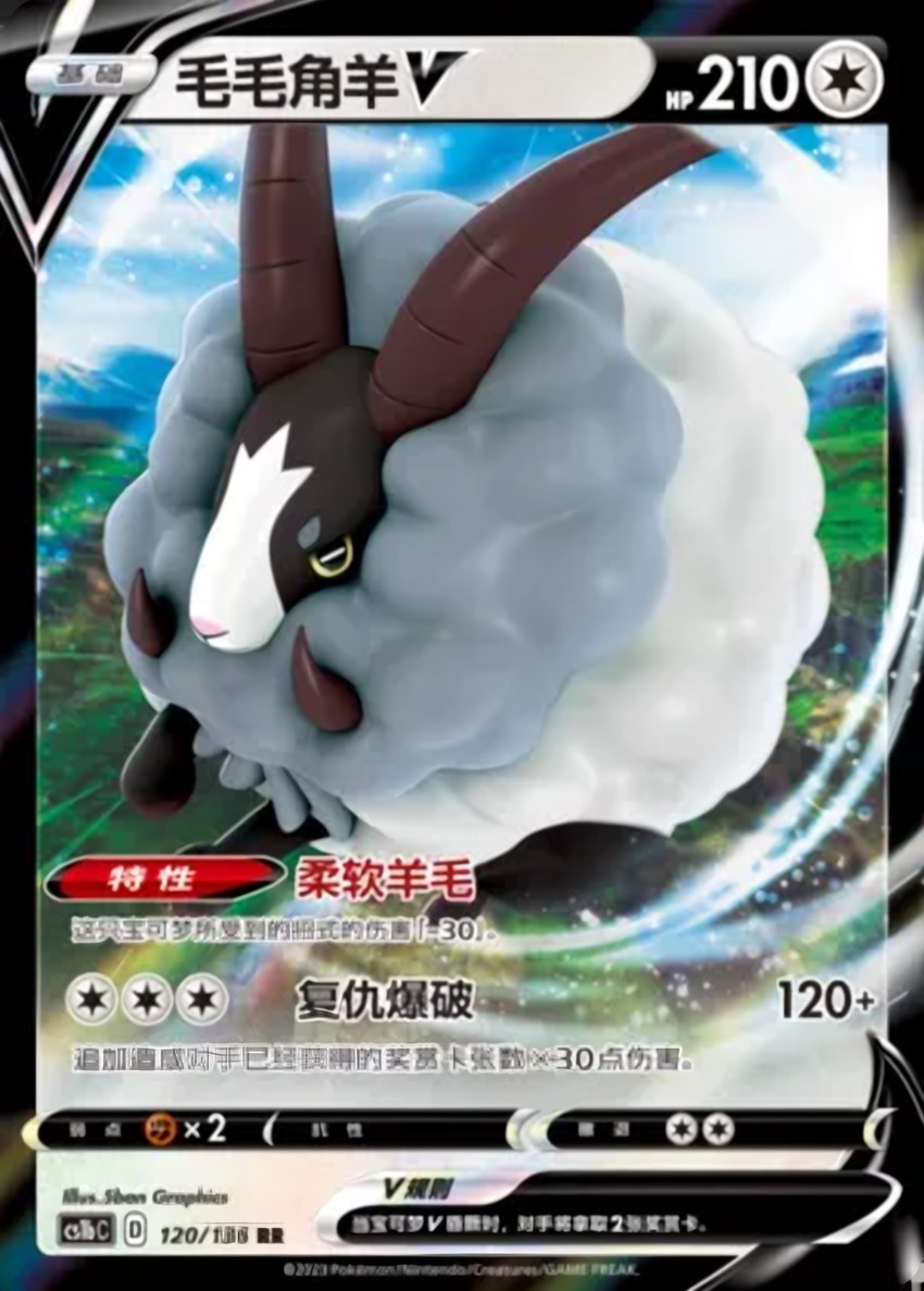 Dubwool V