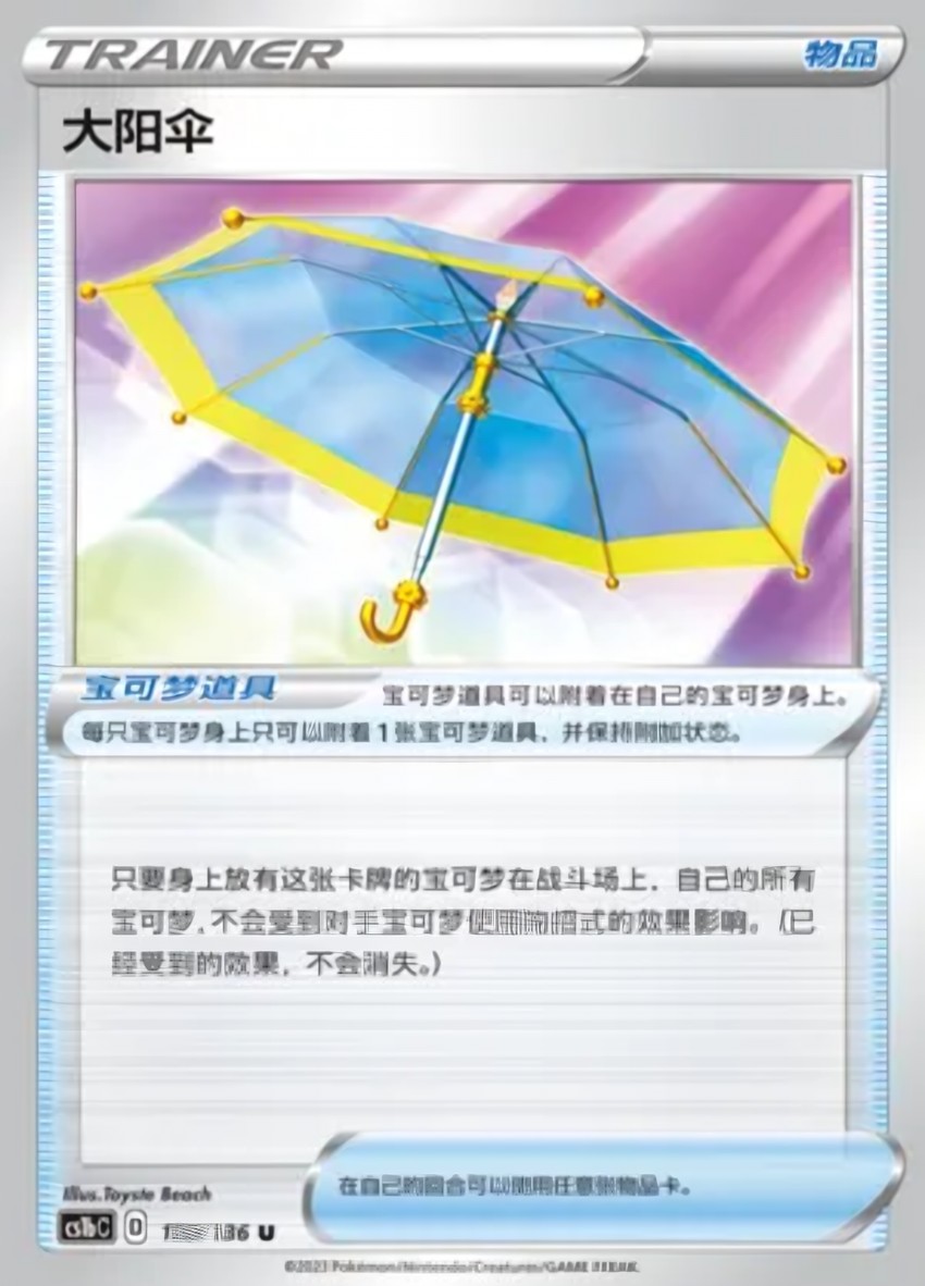Big Parasol