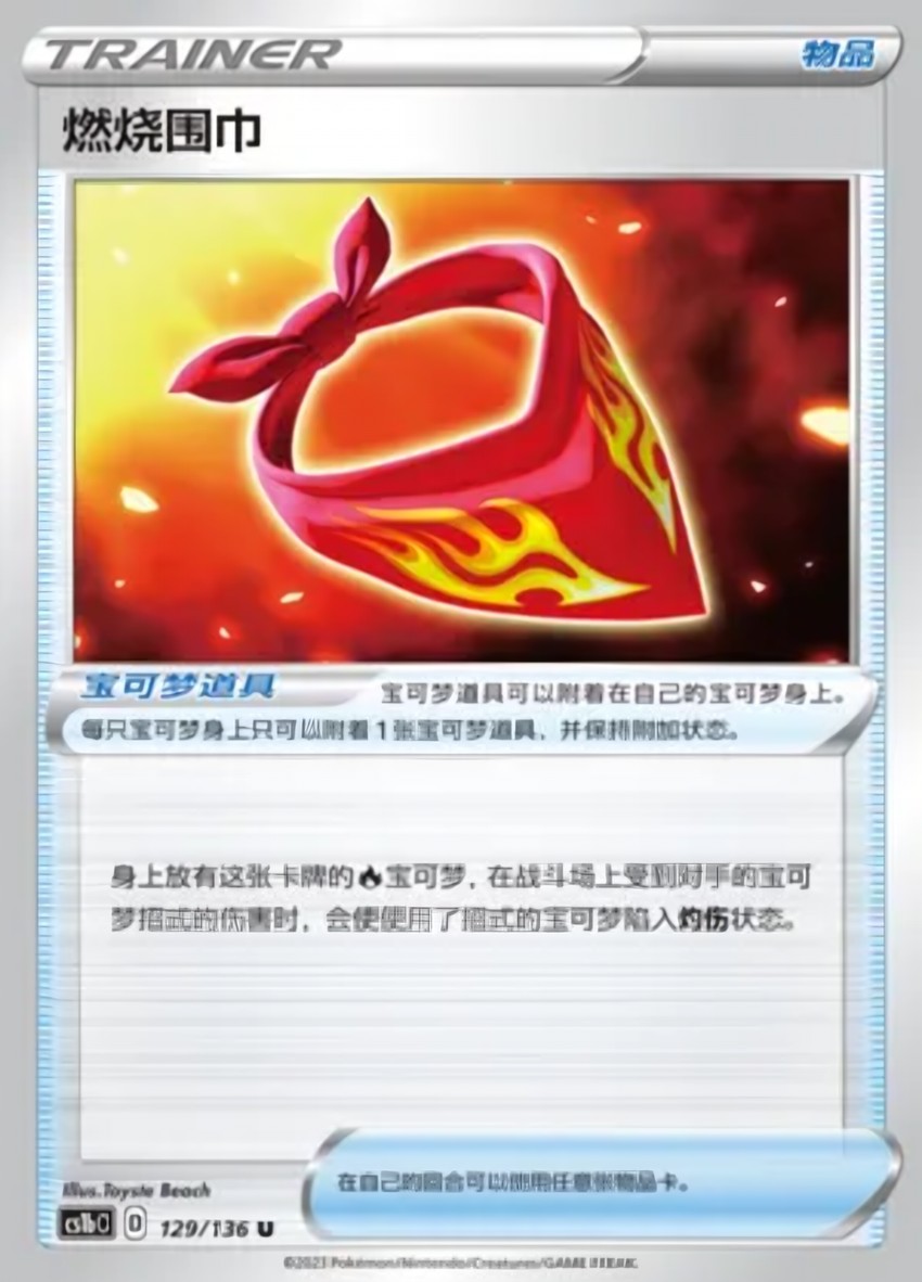 Burning Scarf