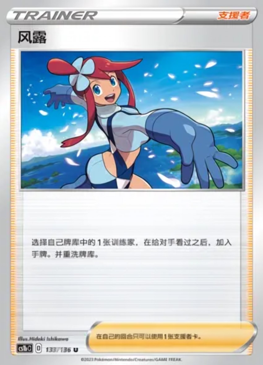 Skyla