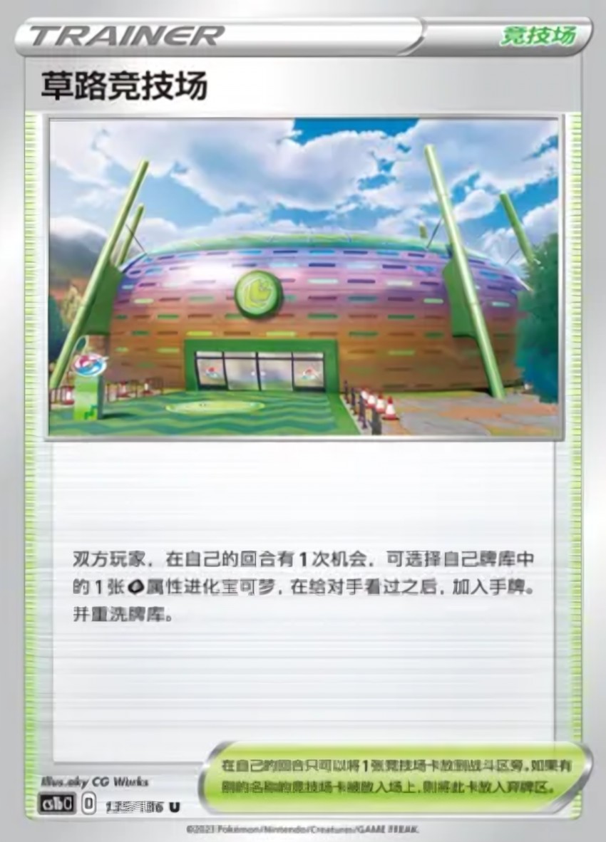 Turffield Stadium