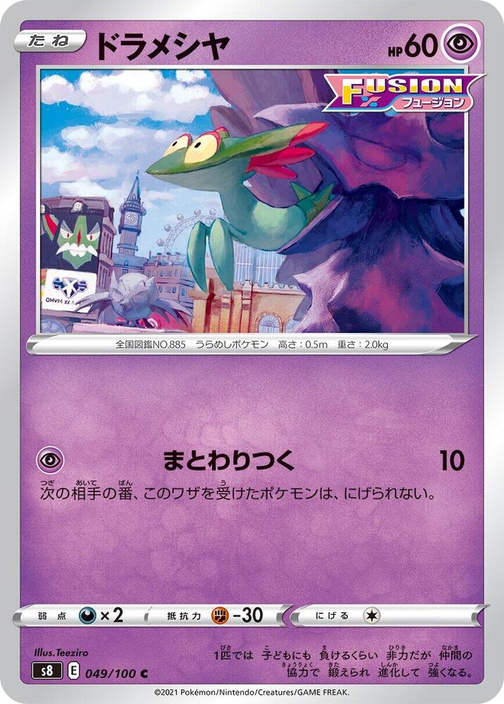 多龍梅西亞