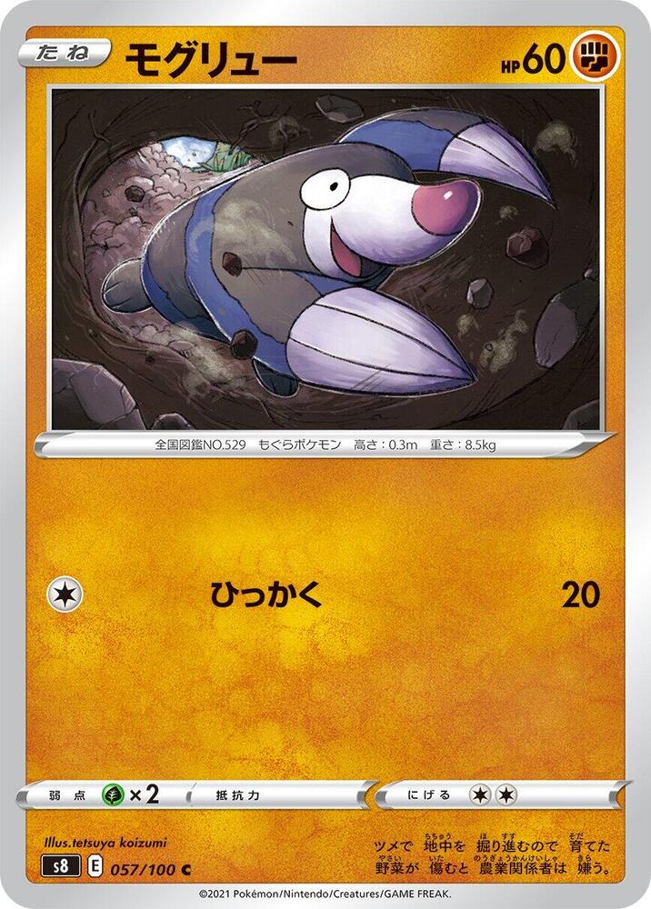 螺釘地鼠
