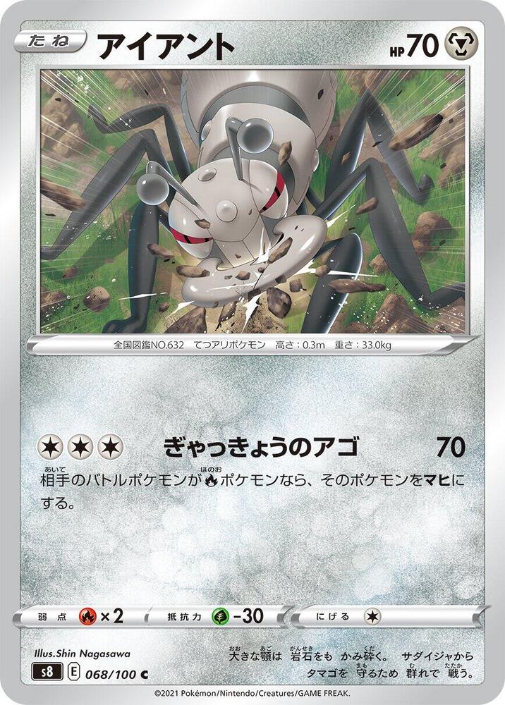 鐵蟻