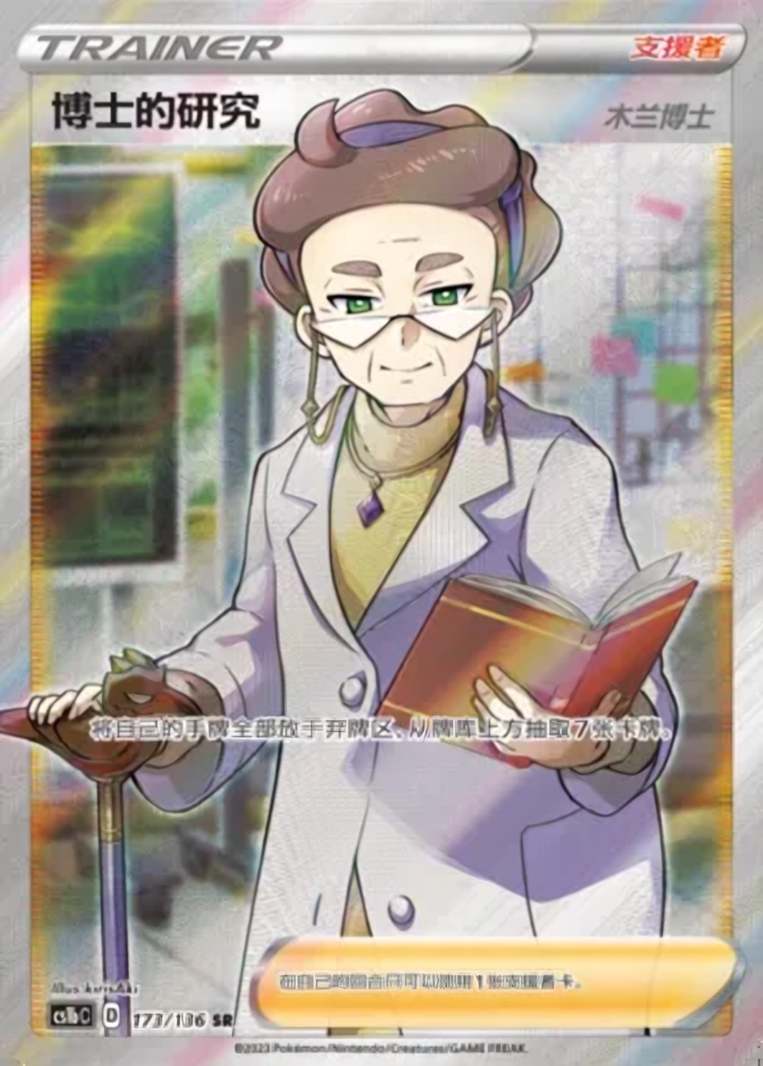 Professor's Research