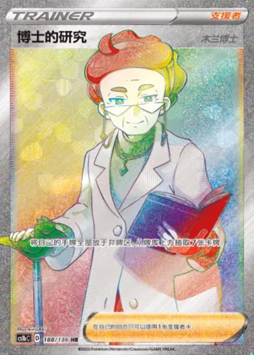 Professor's Research