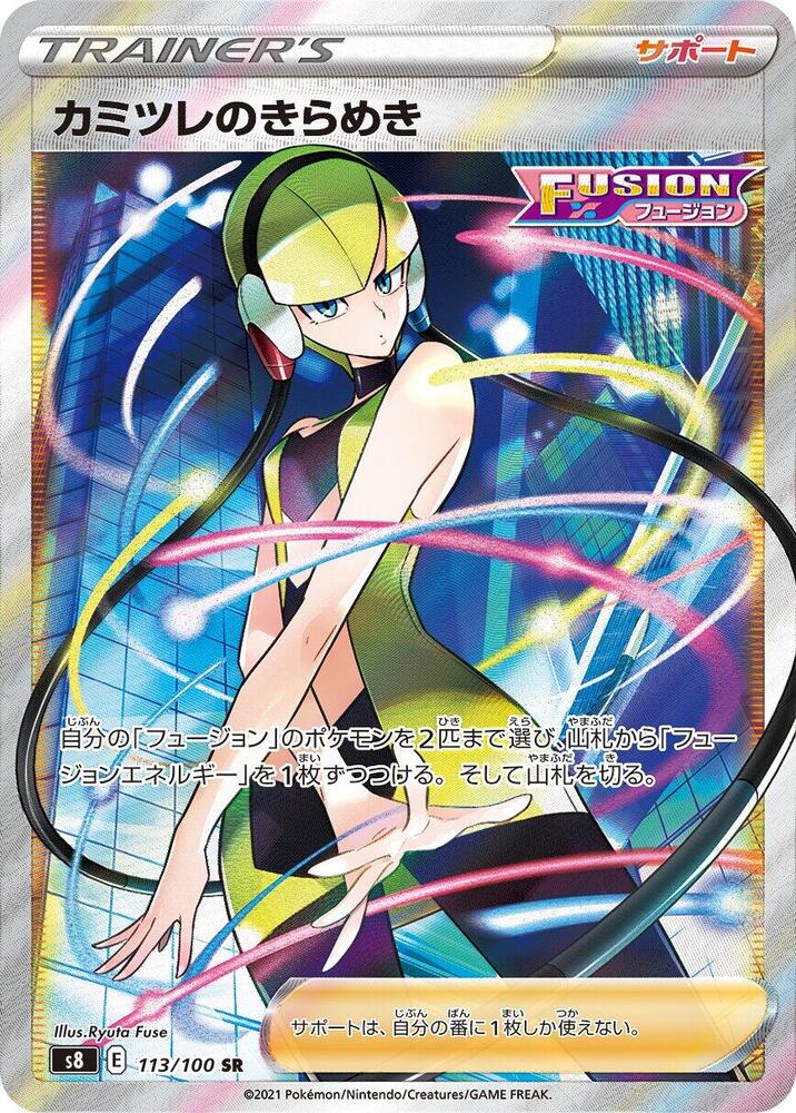 Elesa's Radiance