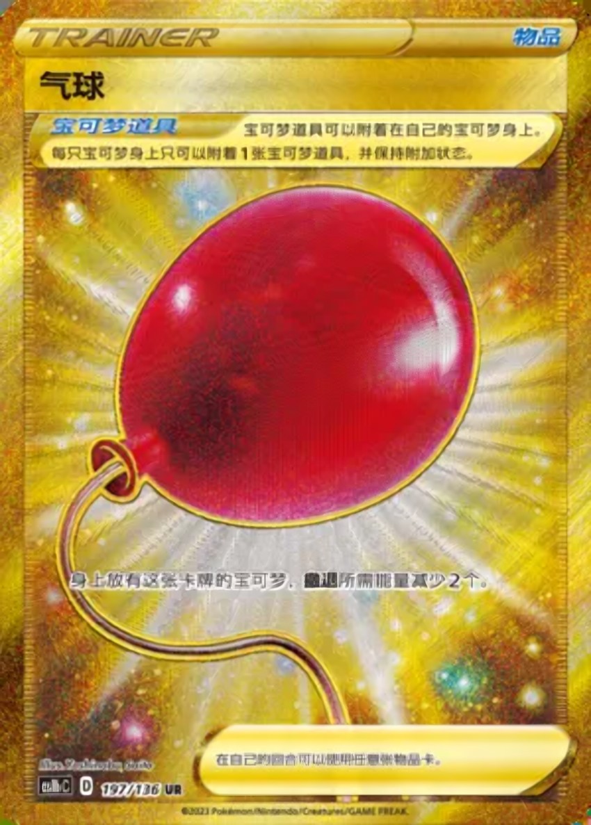 Air Balloon