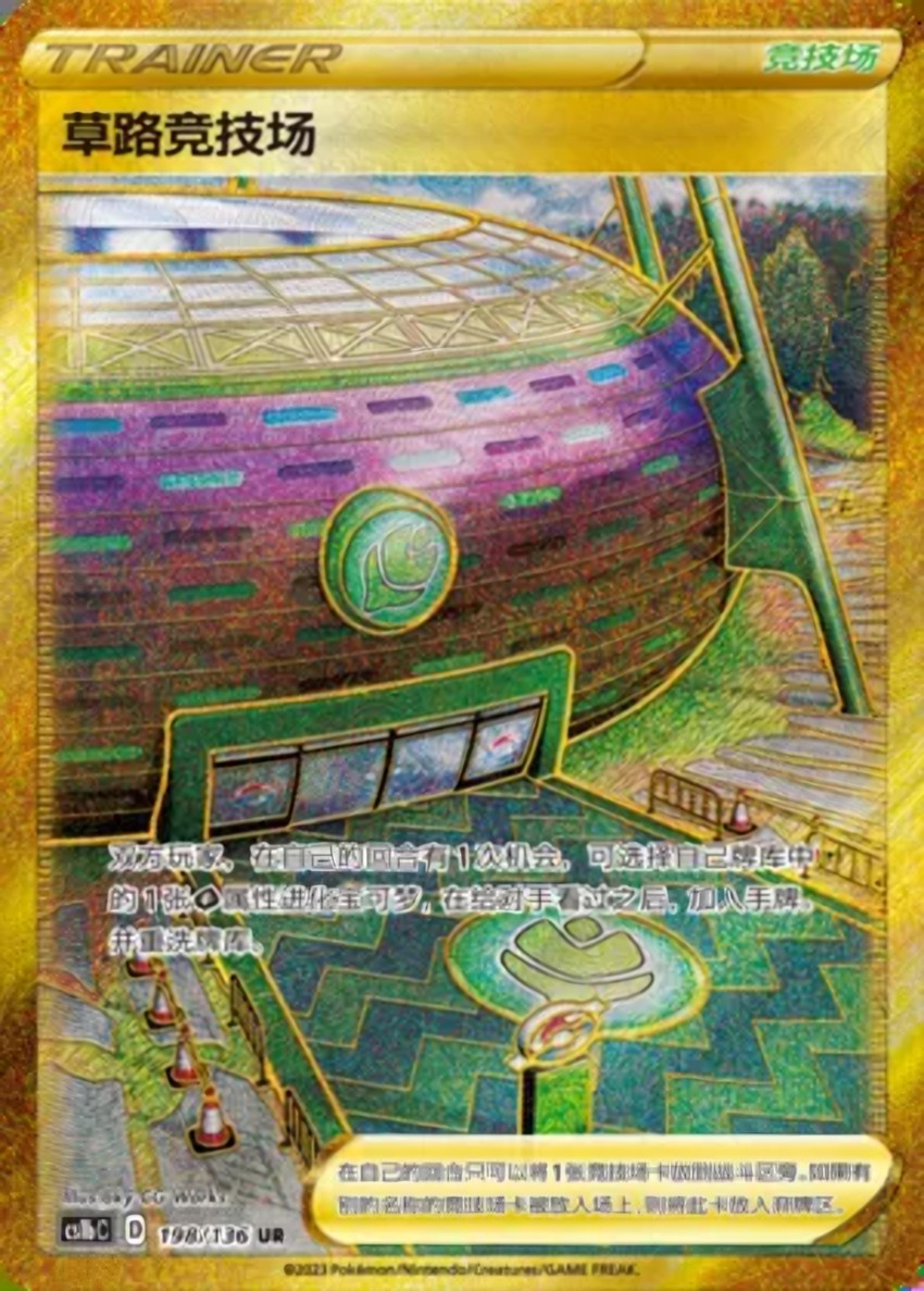 Turffield Stadium