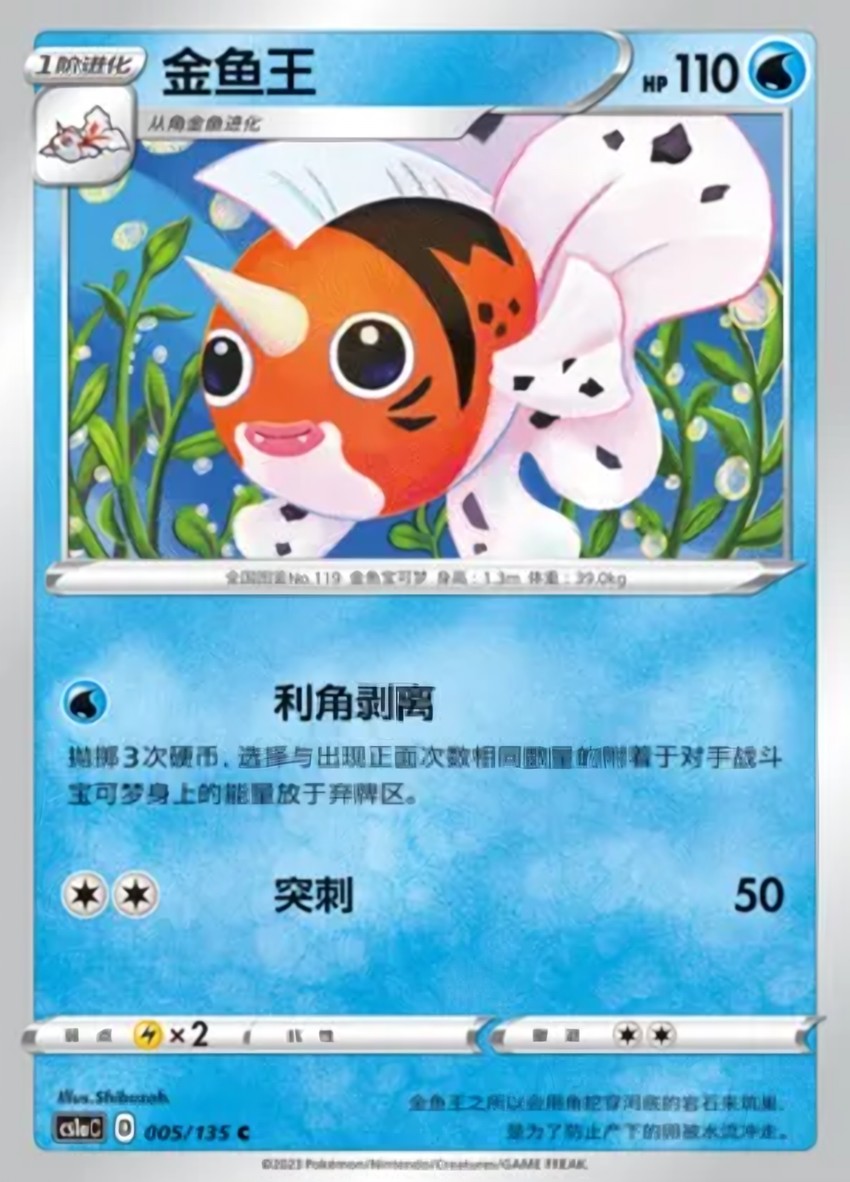 金魚王