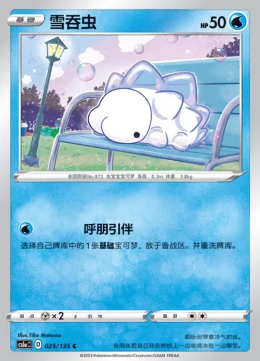 Snom