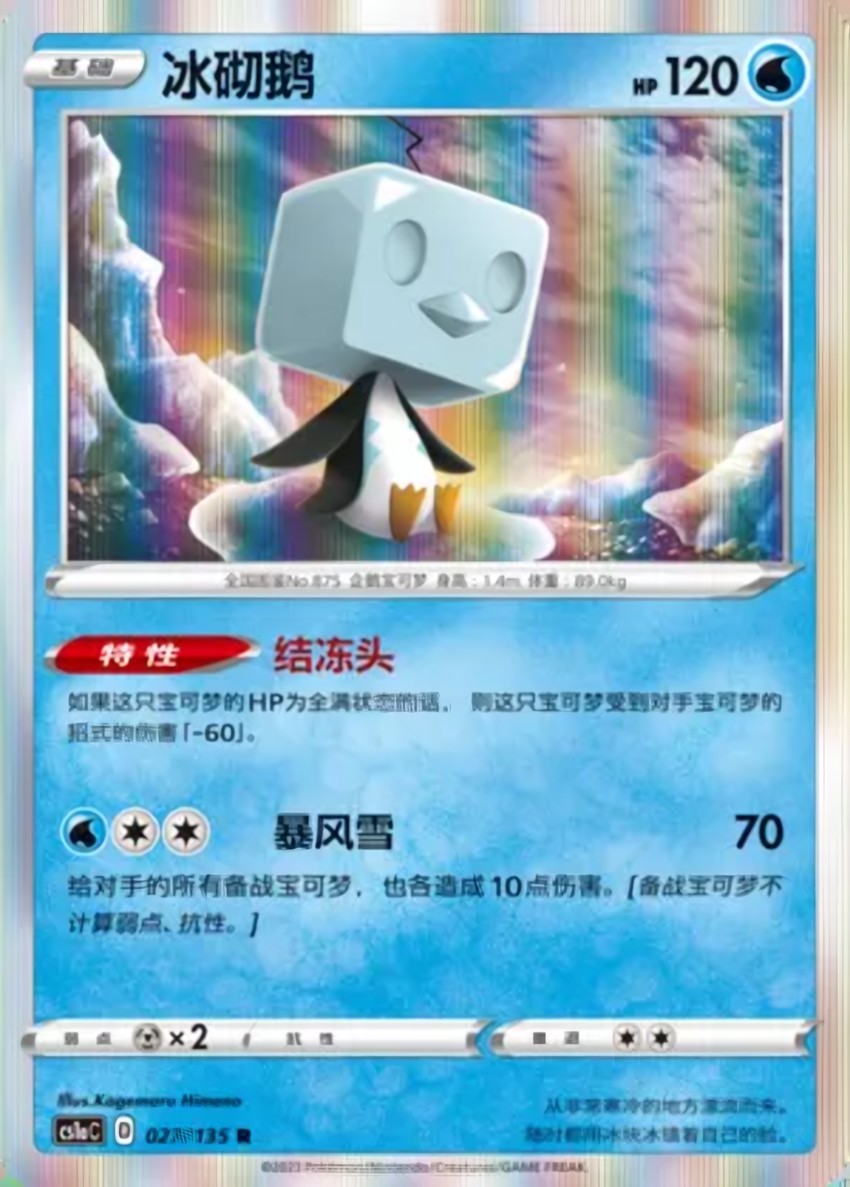 Eiscue