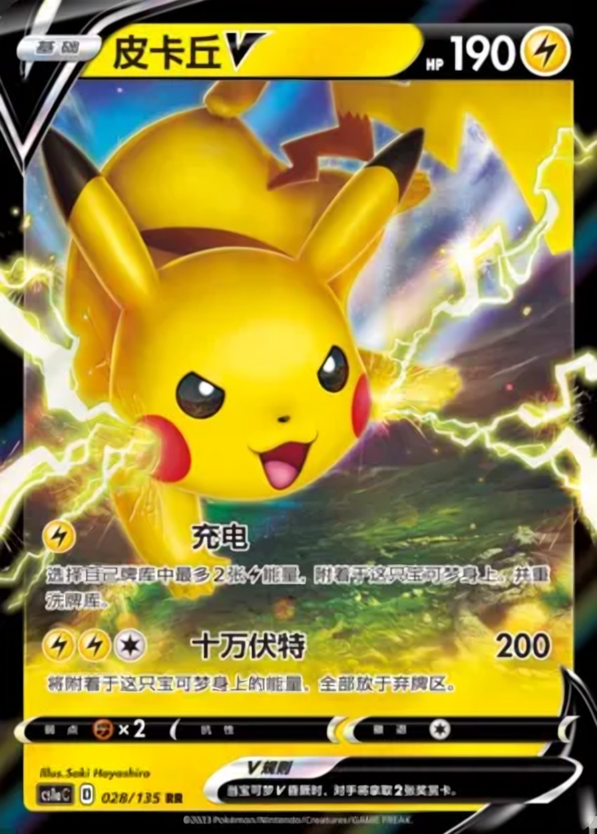 Pikachu V