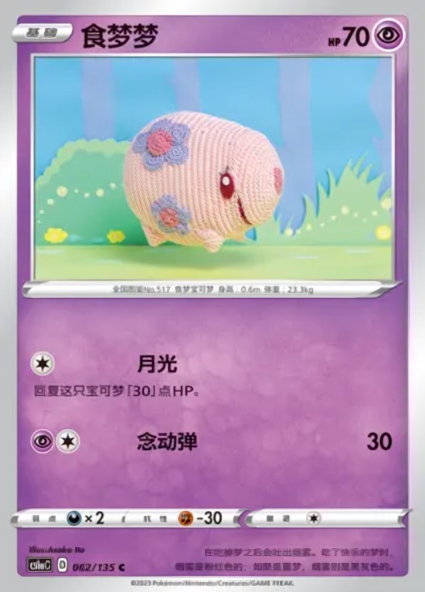 Munna
