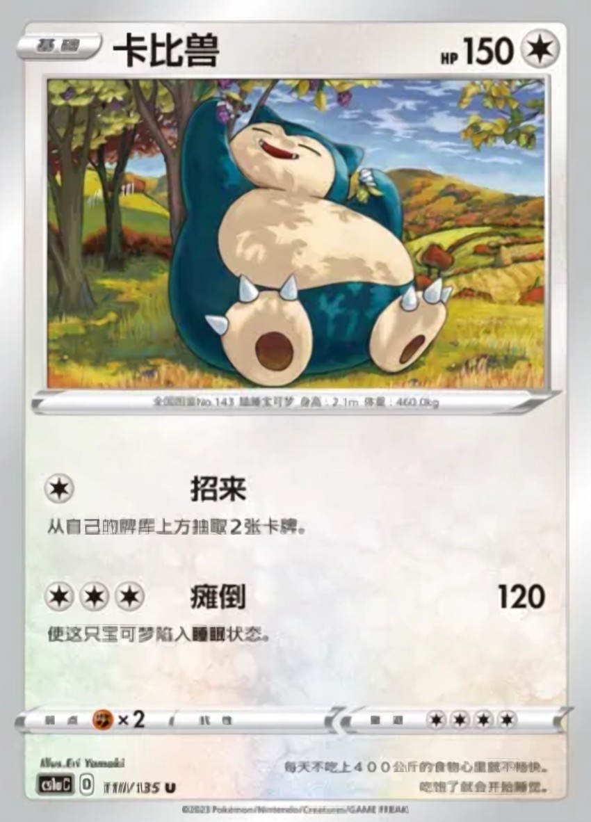 Snorlax