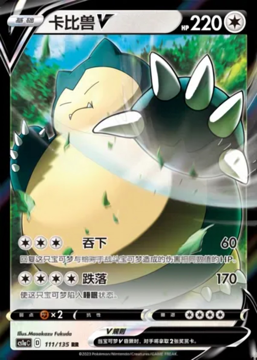 Snorlax V