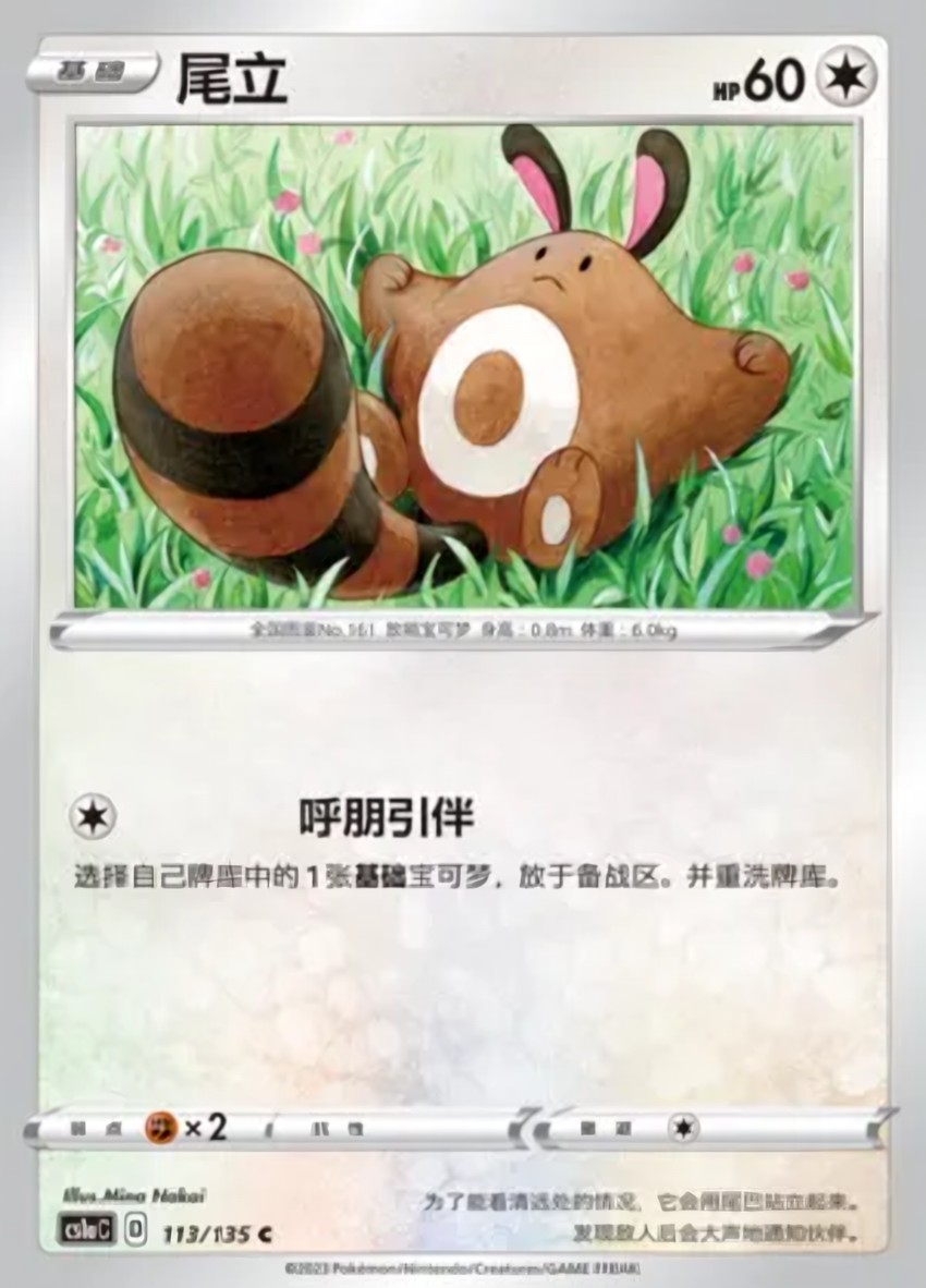 Sentret