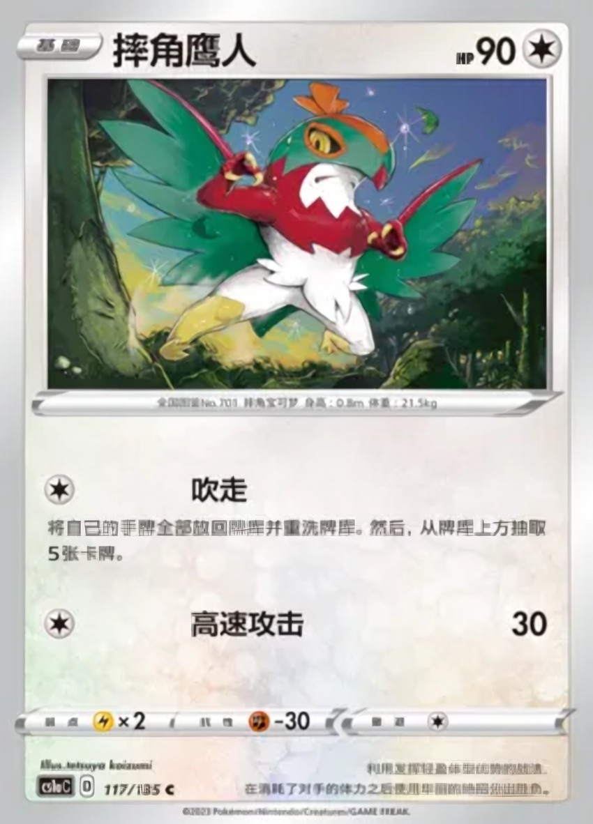 Hawlucha