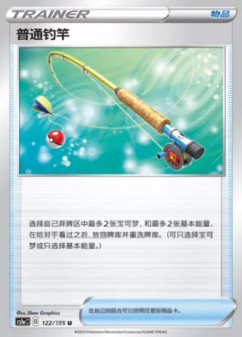 Ordinary Rod